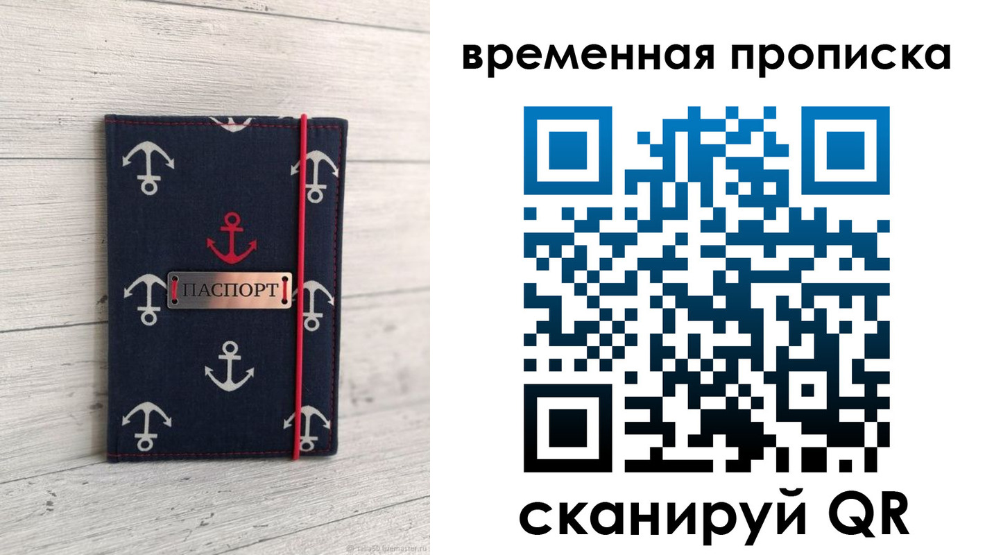 регистрация в Кизеле
