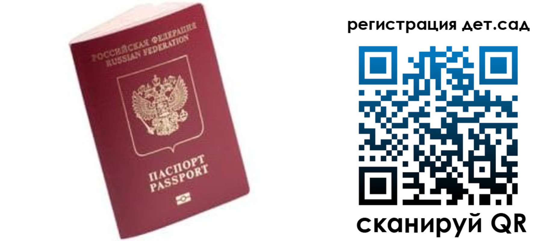 прописка ребенка в Кизеле