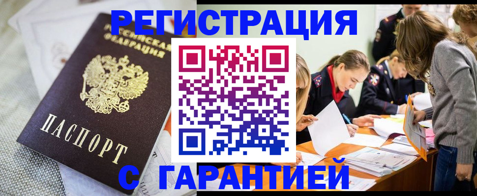 временная регистрация гарантия в Кизеле