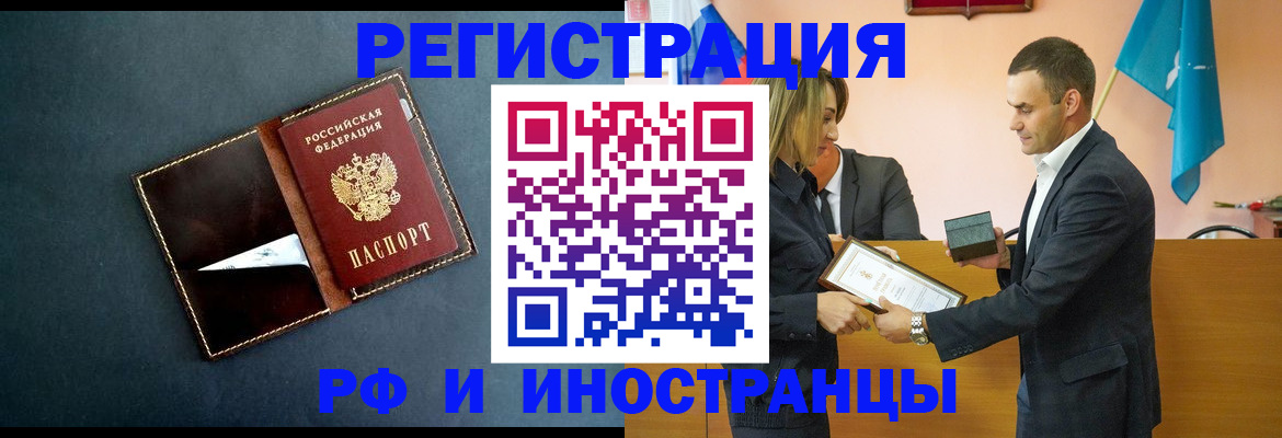 временная регистрация в квартире в Кизеле