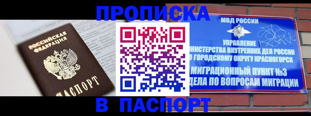прописка для кредита в Кизеле