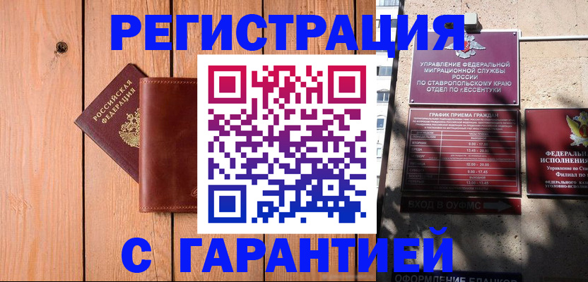 прописка от собственника в Кизеле