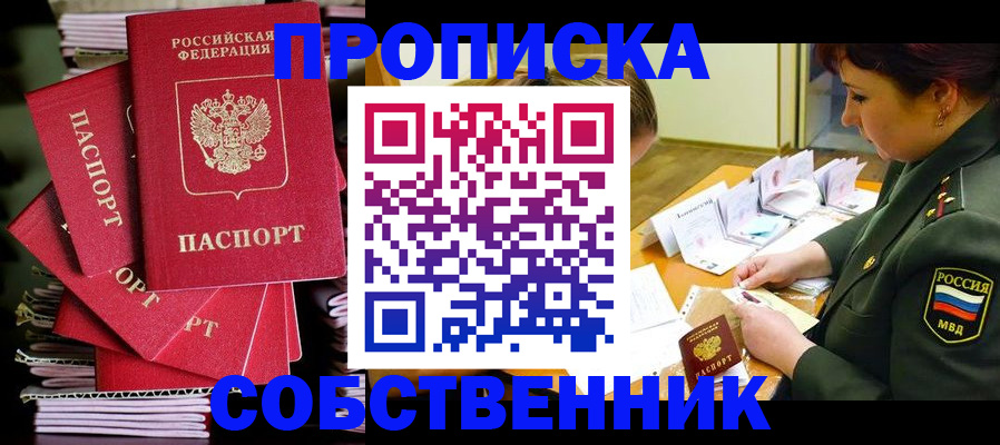 регистрация в Кизеле