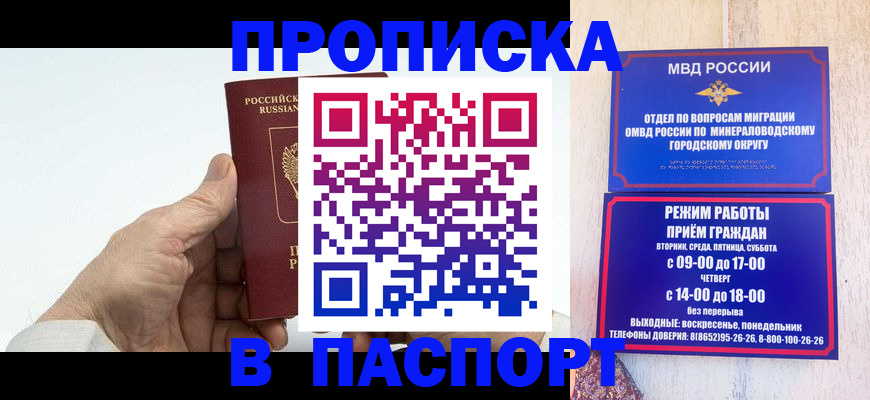 временная регистрация законно в Кизеле