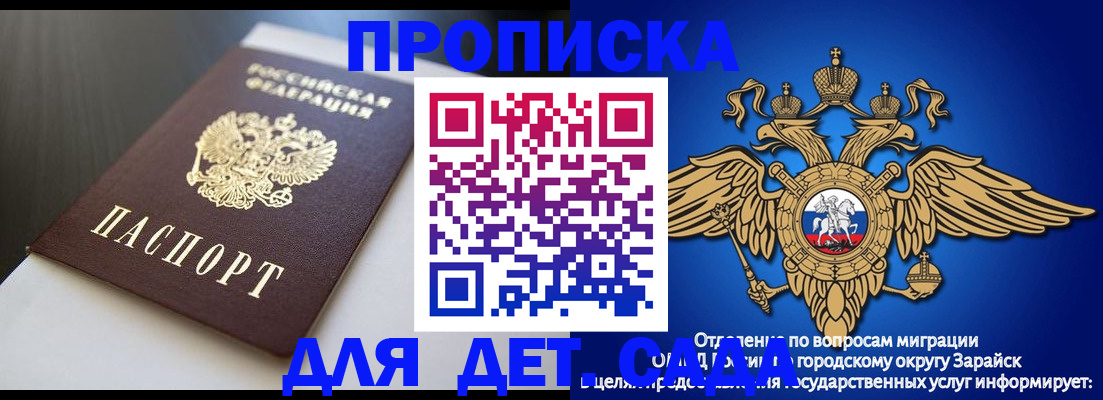 временная регистрация гарантия в Кизеле