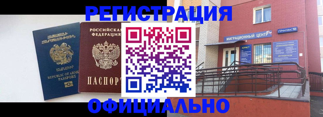 прописка паспорт в Кизеле