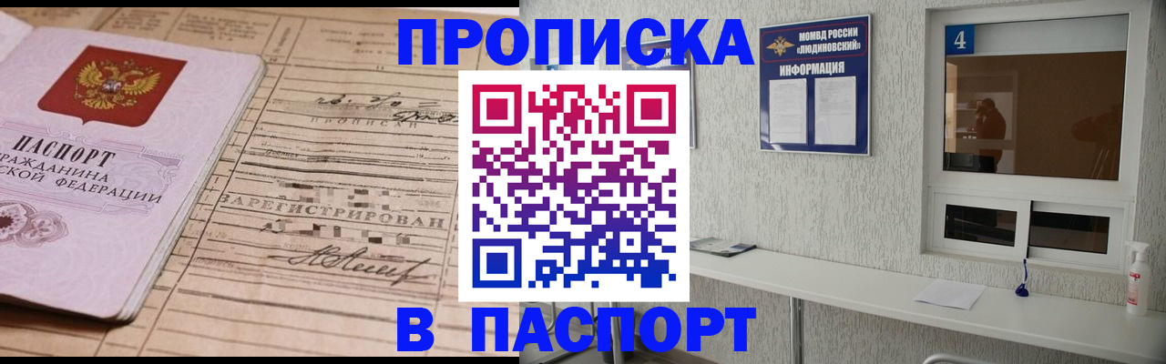 временная регистрация в Кизеле