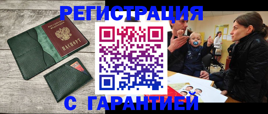 прописка паспорт в Кизеле